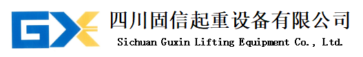 四川固信起重設備租賃網(wǎng)